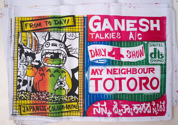 Illustrated Movie Poster from India