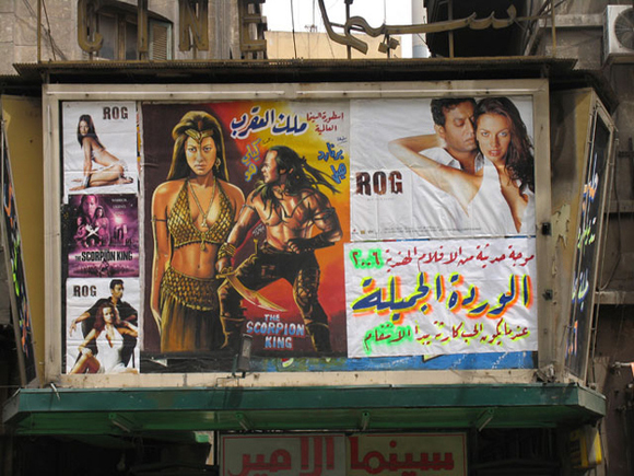 Illustrated Movie Poster from Syria